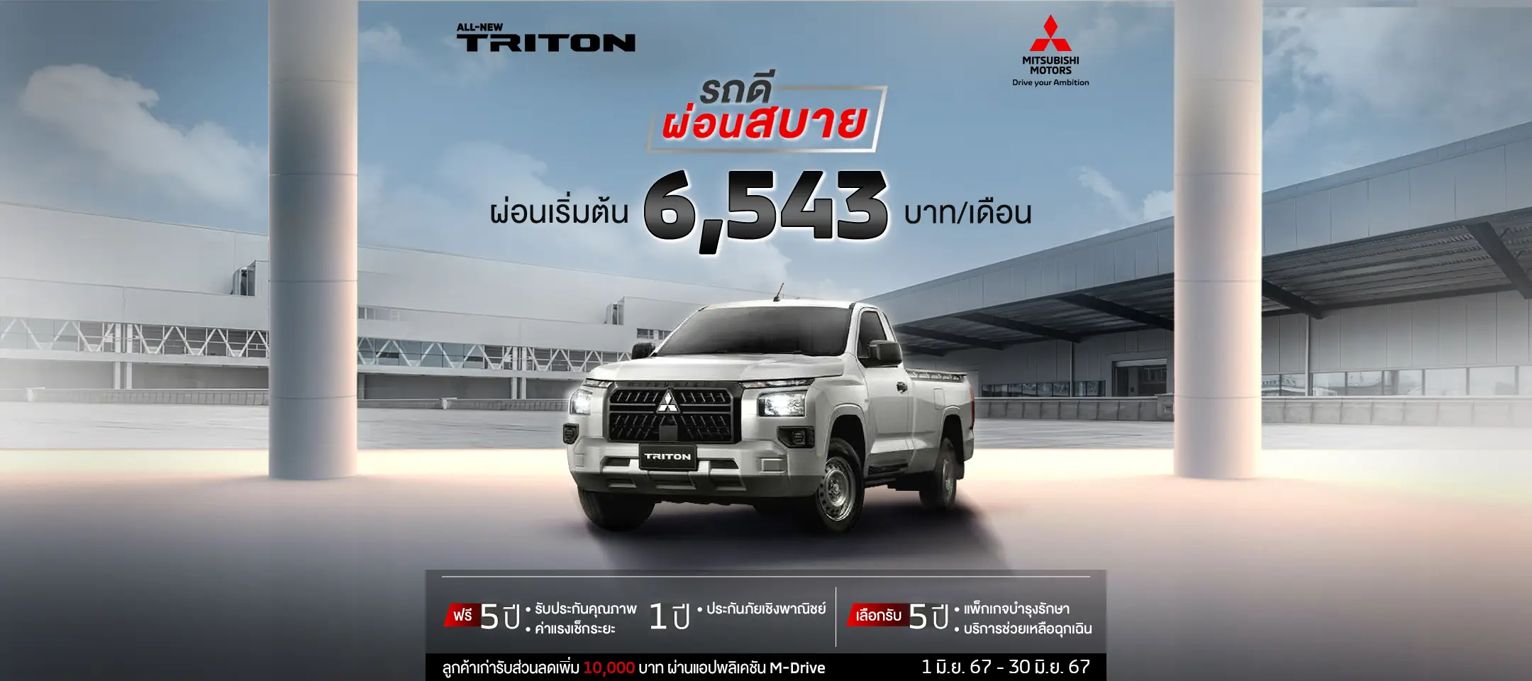 Mitsubishi-UT – SC BKK_editetext_long_v06